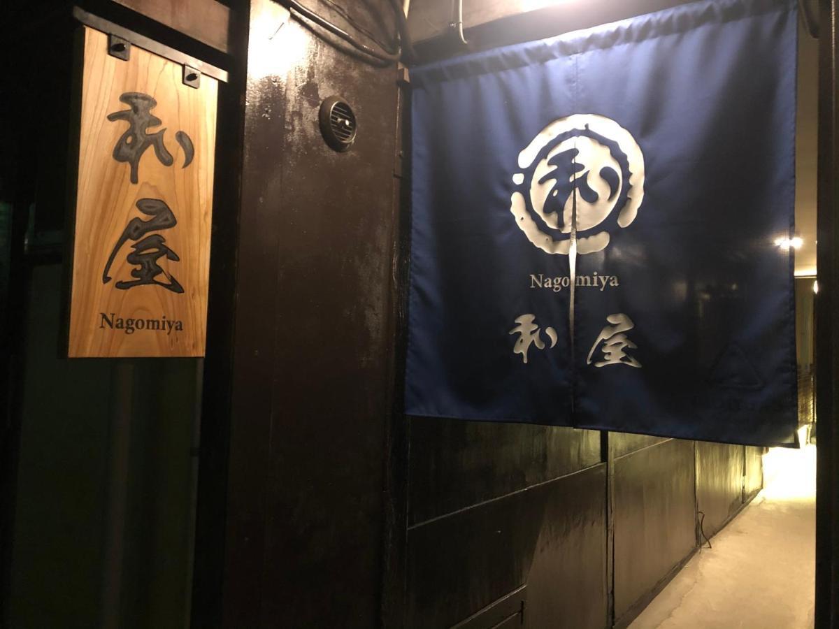 民宿 和屋 Takayama  Exterior photo
